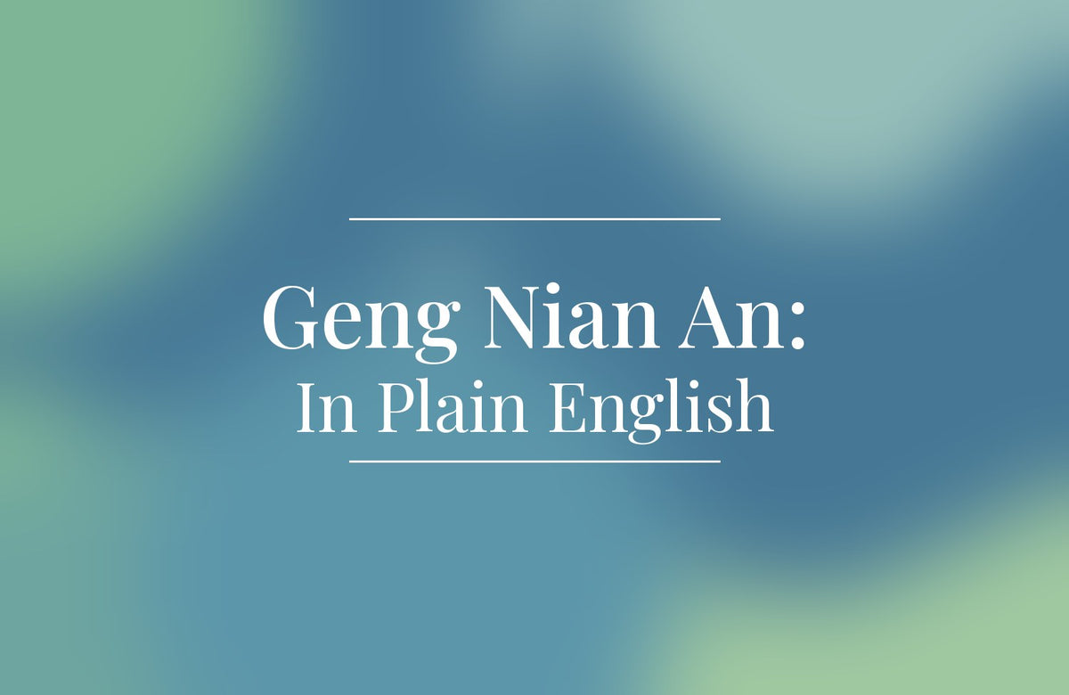 Geng Nian An in plain English: what's in it and how it's taken